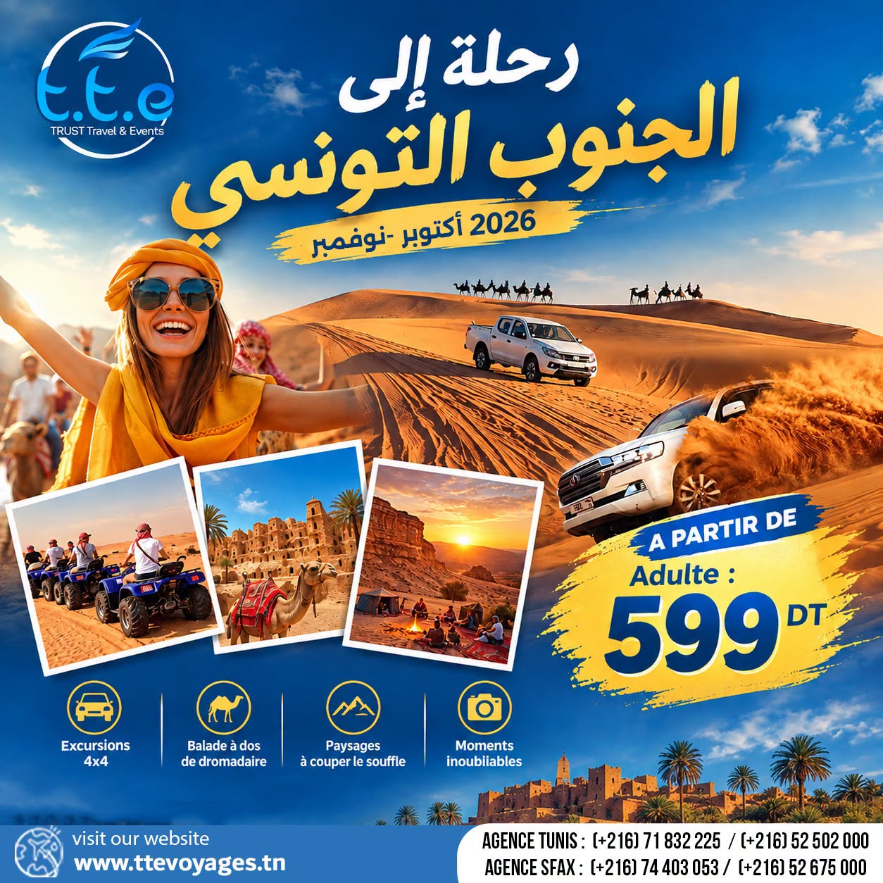 CIRCUIT SUD TUNISIEN 2026